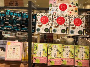 漢方の力で身体を整えよう