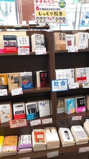 6社編集長が本気で推す　じっくり教養!　フェア　チチカカコへ