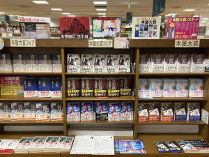 2022年の本屋大賞ノミネート作品が揃いました