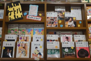 君は知っているか！？太田出版の【ケトル】を！！