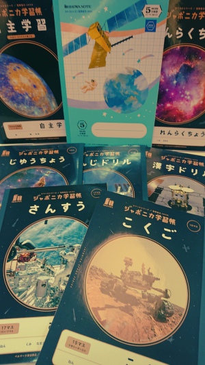 【ジャポニカ学習帳】スペースシリーズ入荷のお知らせ