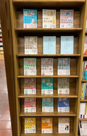 【人文フェア】学びのきほんフェア