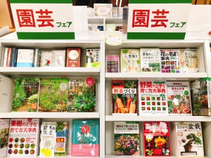 春の園芸フェア