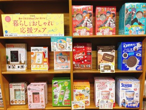 【春はすぐそこ】暮らしとおしゃれ応援フェア開催中