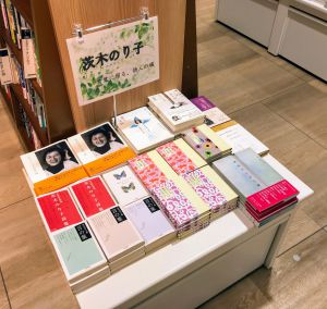 【茨木のり子】言葉に宿る、詩人の魂