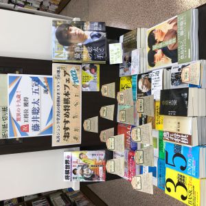 丸善ジュンク堂書店の将棋好きスタッフが選ぶ　おすすめ将棋本フェア2022
