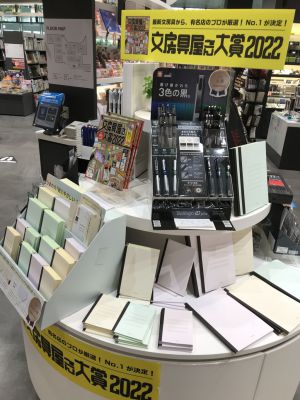 文房具屋さん大賞フェア