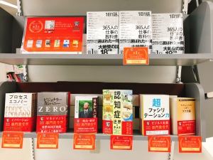 読者が選ぶビジネス書グランプリ2022