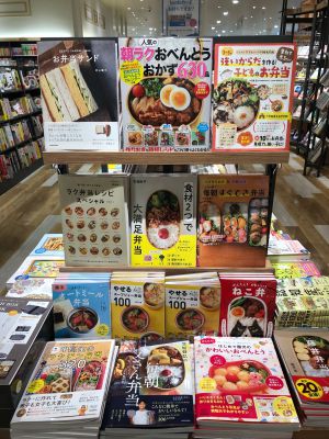 学校に　お仕事場に　手作りお弁当フェア