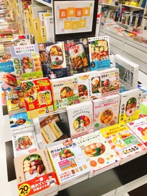 お弁当本フェア