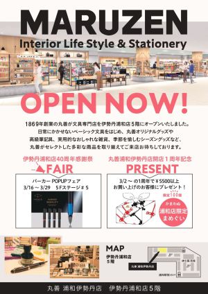 おかげさまで開店1周年。ありがとうございます。