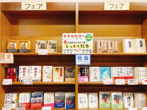 【教養と生きよう】チチカカコヘフェア開催中！