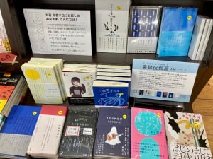 ３社合同詩歌フェア「詩歌の扉をひらく」開催中です！