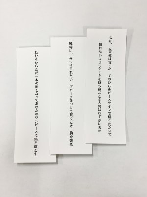 ３社合同詩歌フェア「詩歌の扉をひらく」開催中です！