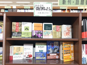 NHK大河『鎌倉殿の13人』をより深く知るために