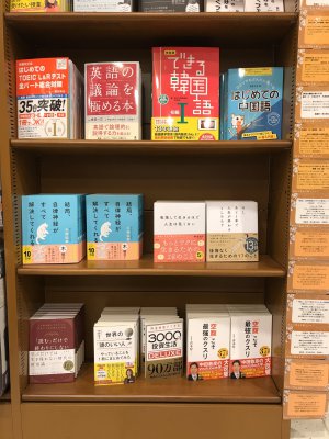 明日の自分を磨くフェア