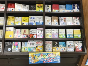 日本実業出版社ベストセレクションフェア