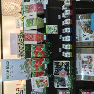 「緑のある生活」フェア