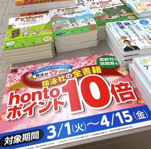 翔泳社祭2022開催中！