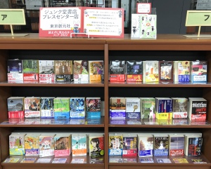 東京創元社「読まずに死ねるか！フェア2022」