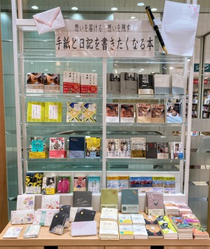 【想いを伝える　想いを残す】手紙と日記を書きたくなる本