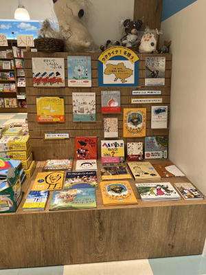 いまだから、この絵本を見てほしい