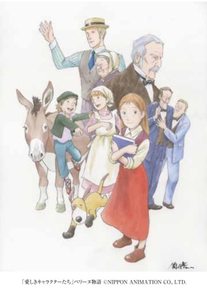 関修一原画展 ～思い出のキャラクターたち～