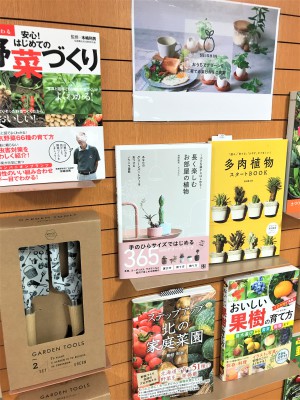 待ち遠しい春到来。家庭菜園＆ガーデニングフェア