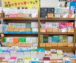 【アスカ・アスコム・アスク】アス(明日)の自分を磨くフェア