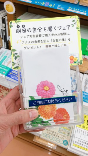 【アスカ・アスコム・アスク】アス(明日)の自分を磨くフェア
