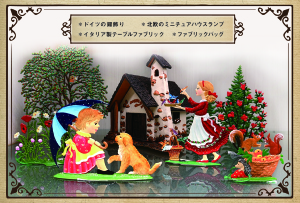 ドイツの錫飾りと北欧のミニチュアハウスランプ