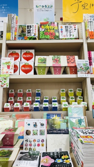 おうちで楽しむ「緑のある生活」フェア