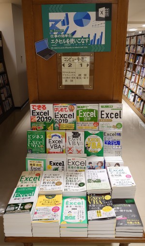 仕事の効率化 エクセルを使いこなす
