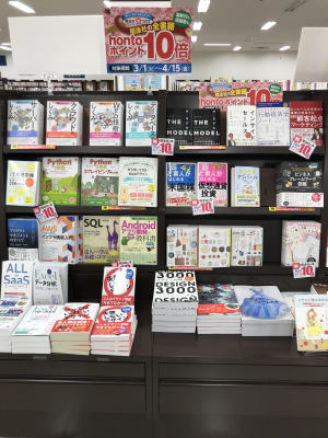 翔泳社　春のフェア