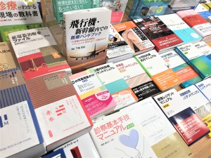 【医学書フェア】春の看護書・レジデントフェア