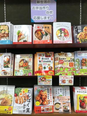 「新生活のお弁当作り・自炊応援します！」フェア