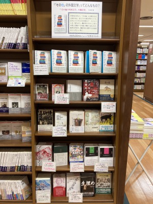 その他の外国文学フェア