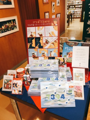 五勝手屋本舗創業150周年記念絵本【7394】フェア