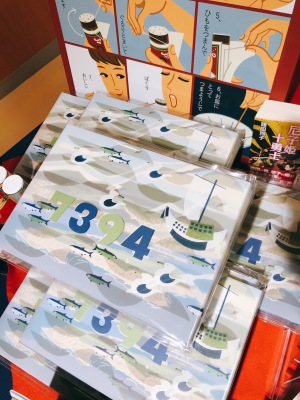 五勝手屋本舗創業150周年記念絵本【7394】フェア