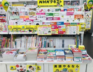 NHKテキストフェア2022