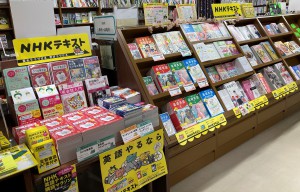 春のNHK講座テキストフェア