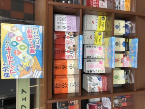 日本実業出版社フェア「自分をアップデートして新しい景色を見に行こう」