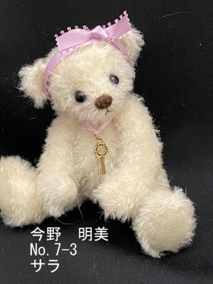  テディベア展 Part4 Spring2022 作家名 今野明美さん