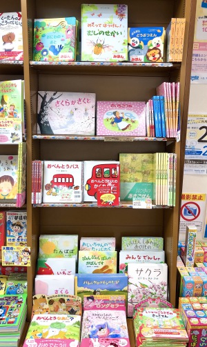 春におすすめの絵本フェア