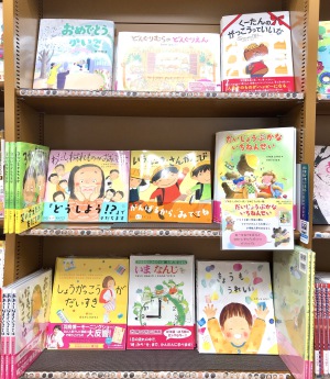 春におすすめの絵本フェア