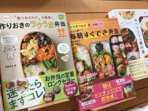 カンタン！おいしい！お弁当フェア