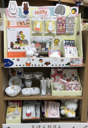 えほんやさんMOE 新商品入荷！