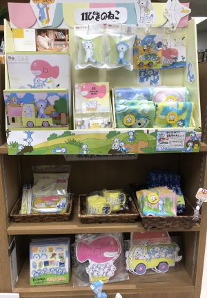 えほんやさんMOE 新商品入荷！