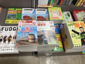 時刻表　4月号　発売中です