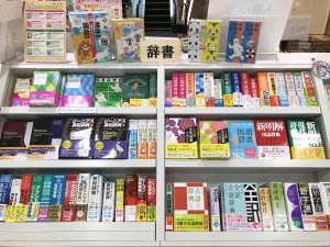 春の辞典フェア